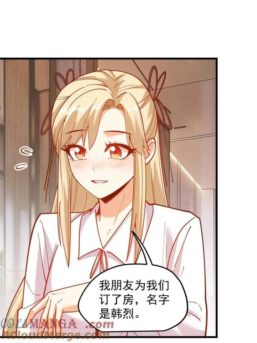 第187话 第19页