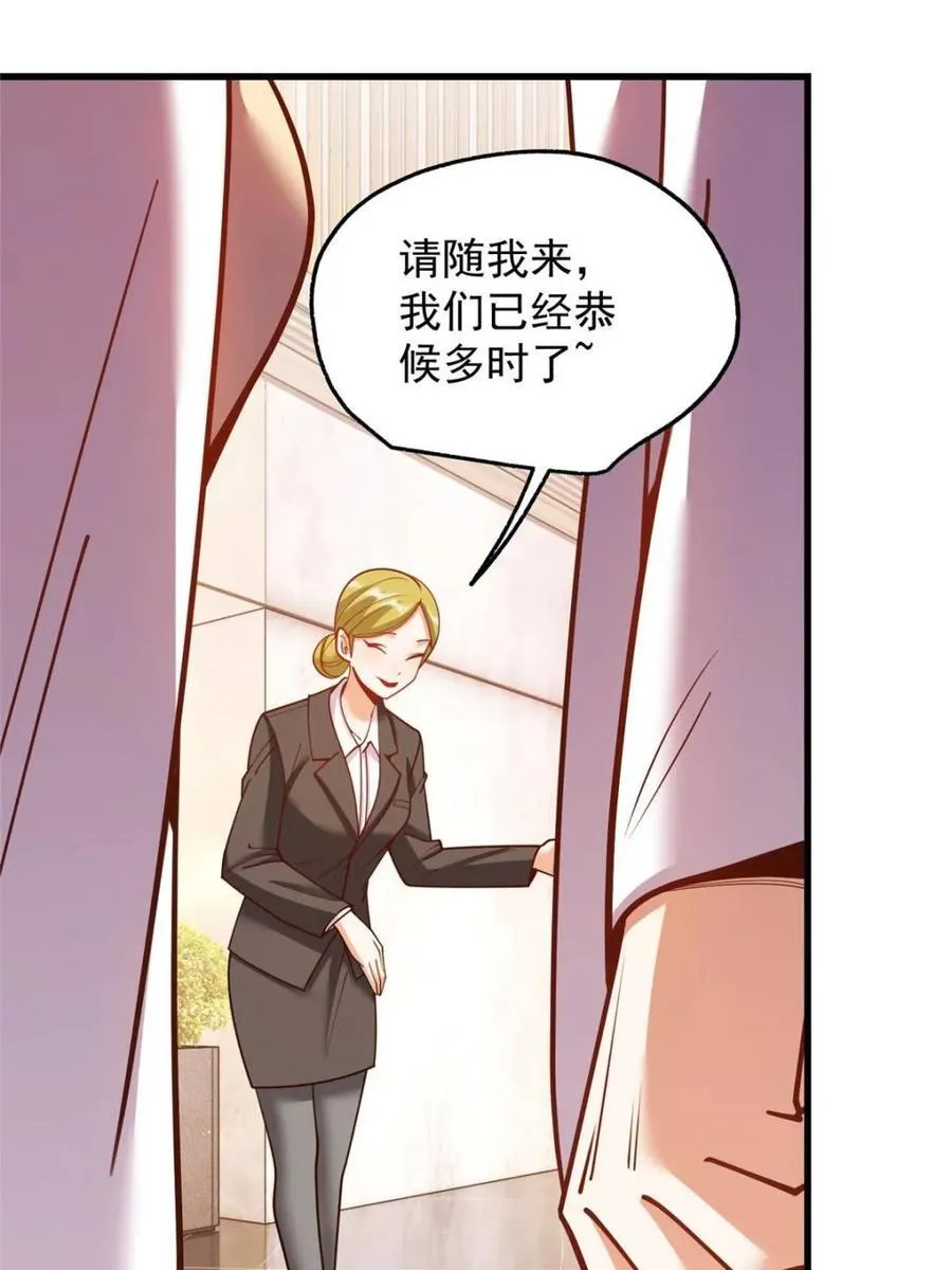 第187话 第24页