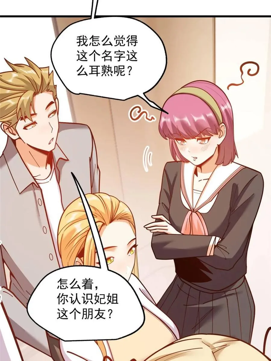 第187话 第27页