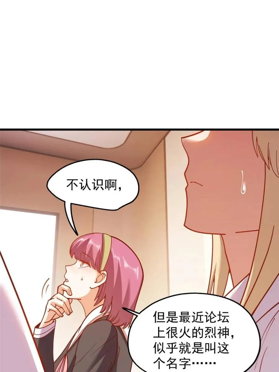 第187话 第29页