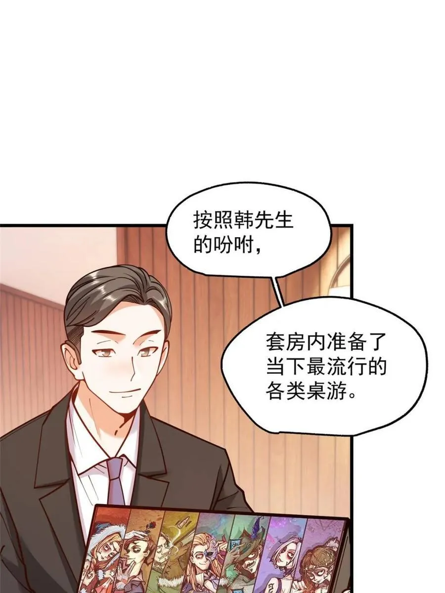 第187话 第38页