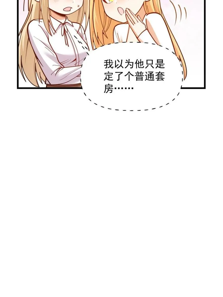 第187话 第42页