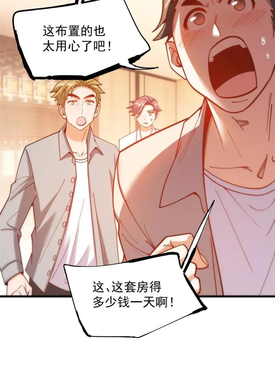 第187话 第48页