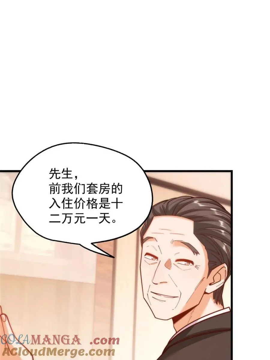 第187话 第49页