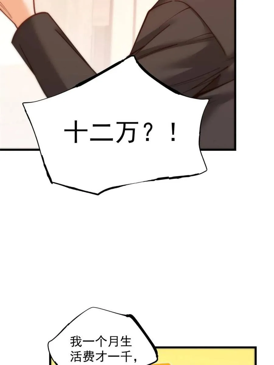第187话 第50页