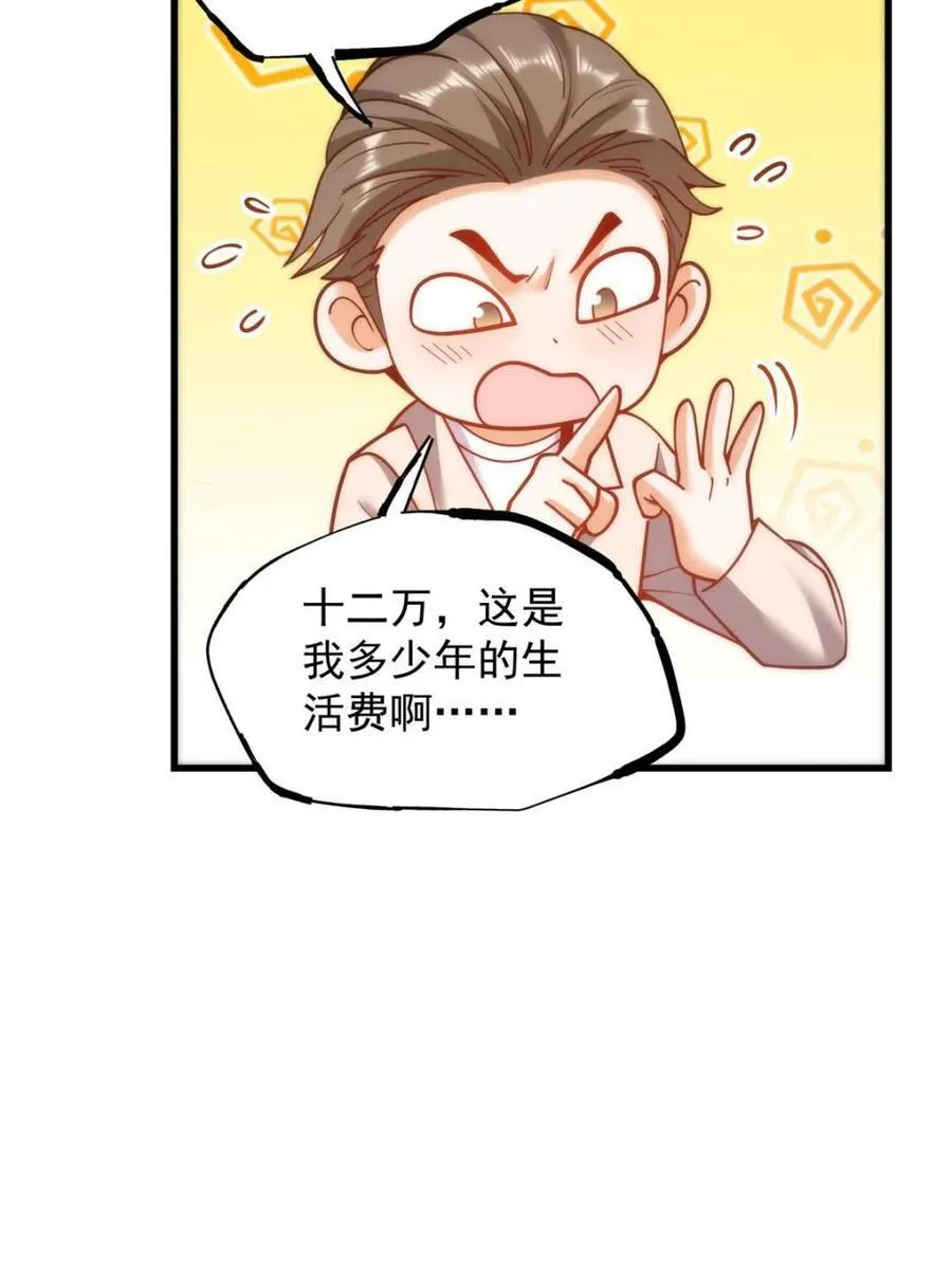 第187话 第51页