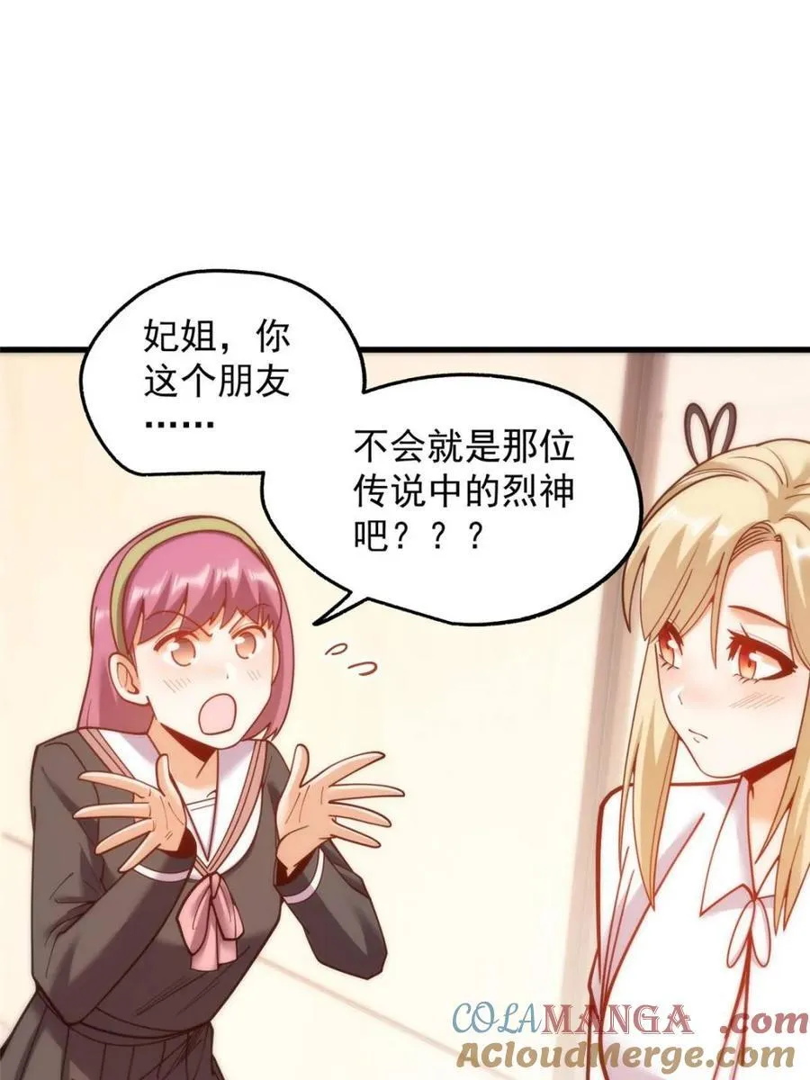 第187话 第52页