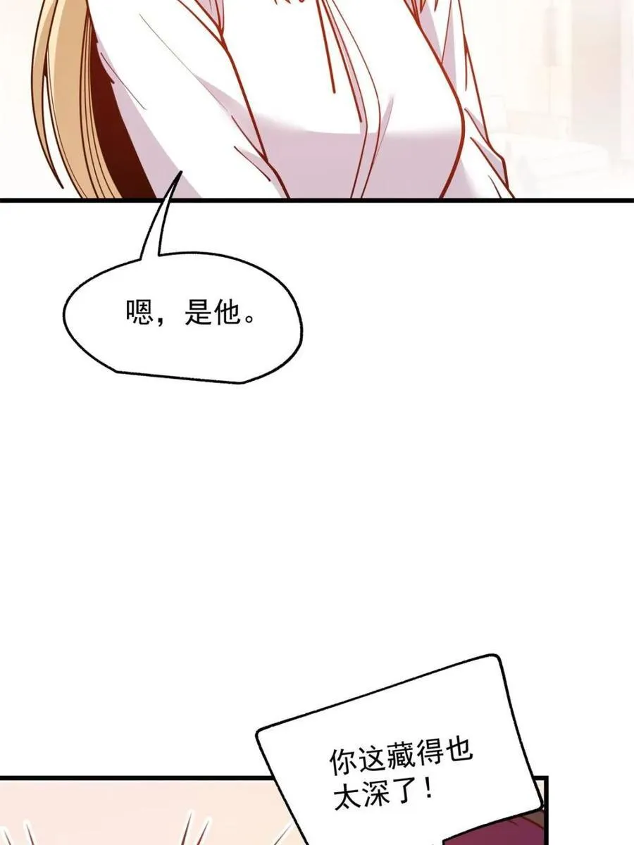 第188话 第5页