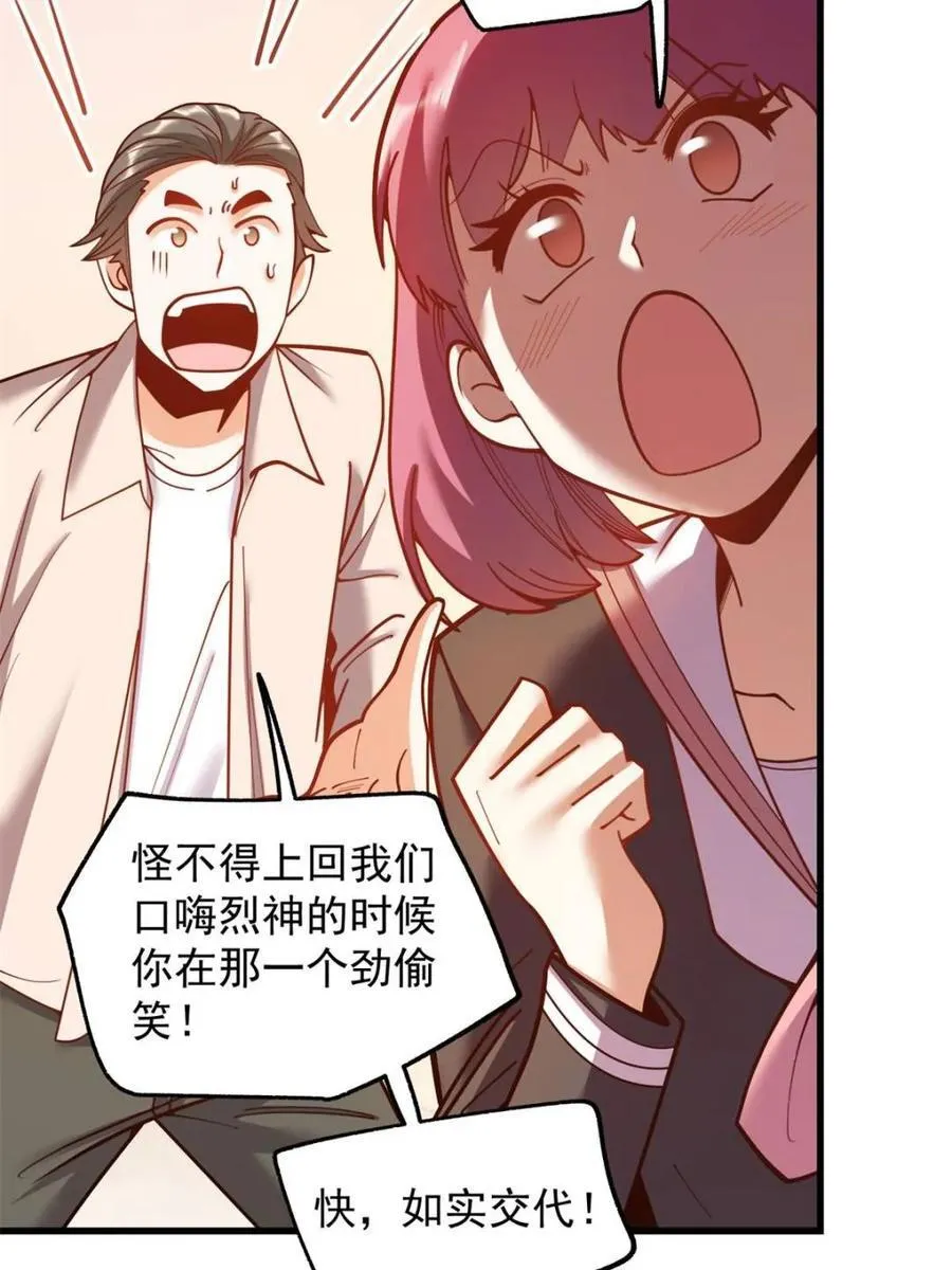 第188话 第6页