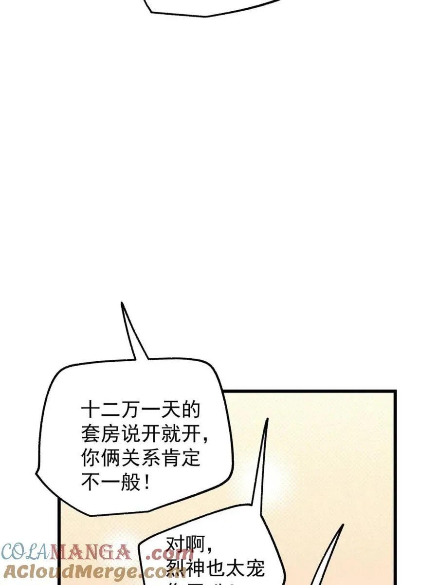 第188话 第7页