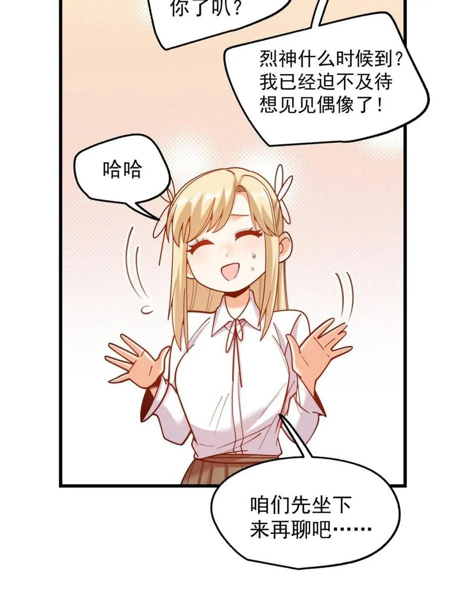 第188话 第8页