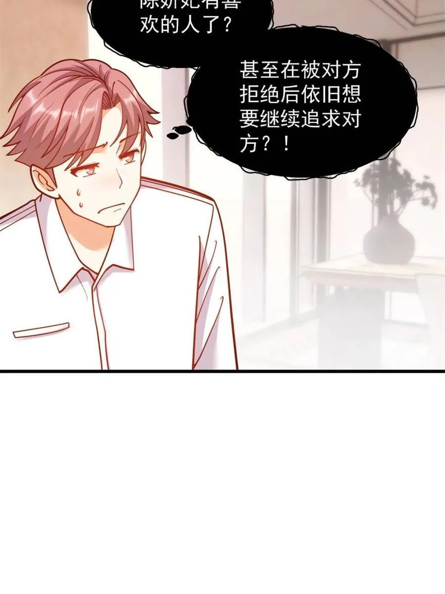 第188话 第18页
