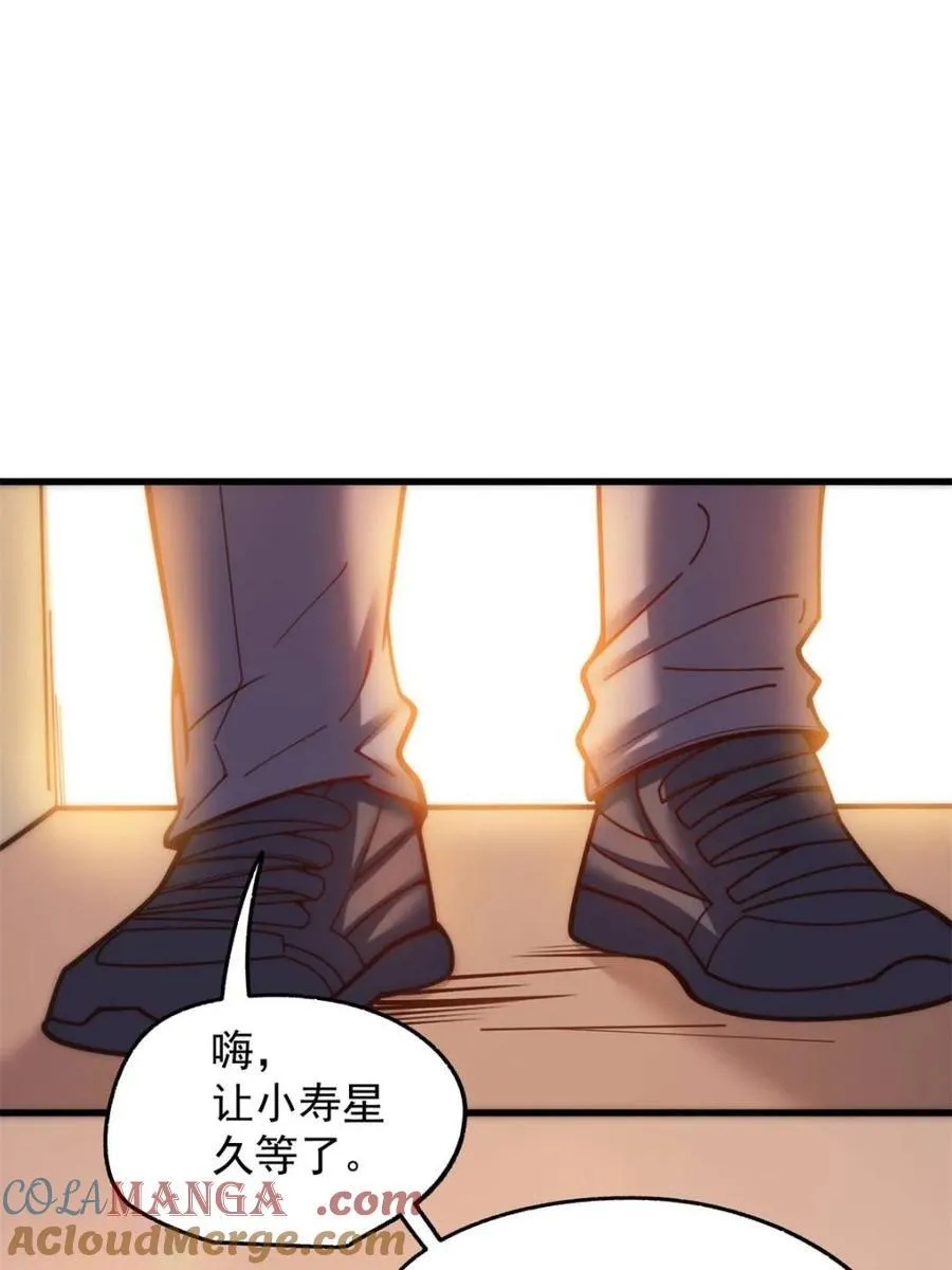 第188话 第28页