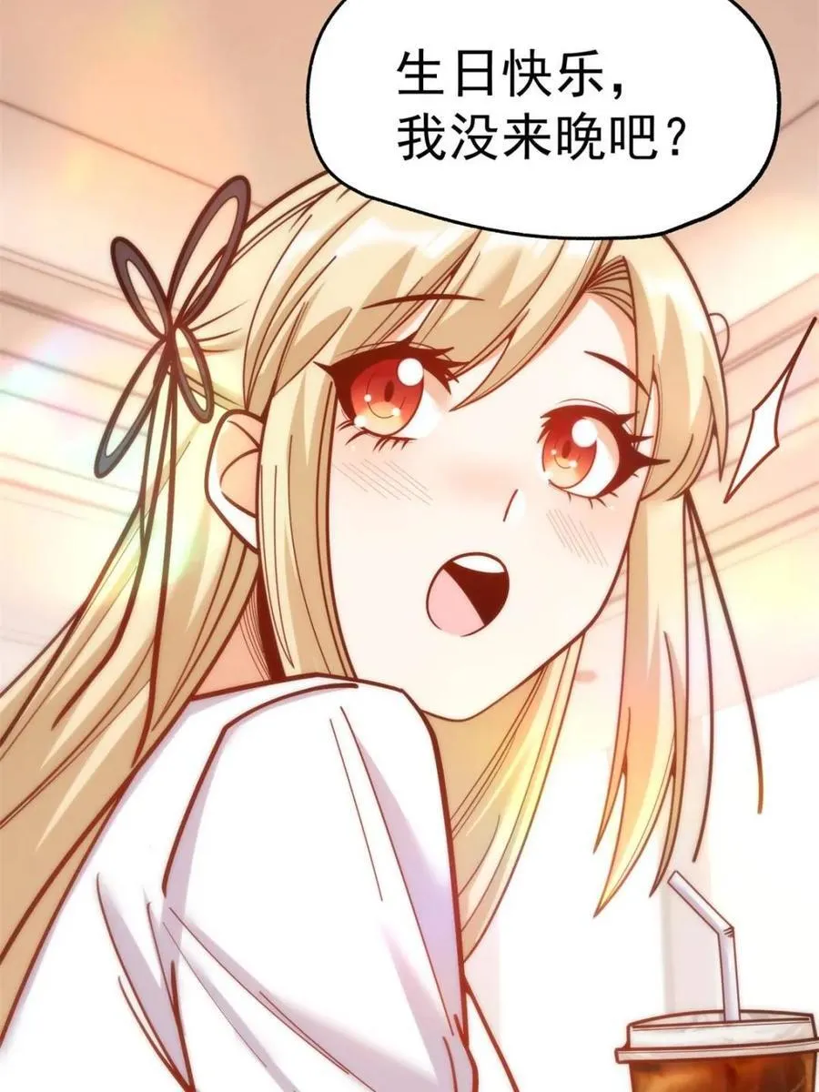 第188话 第29页
