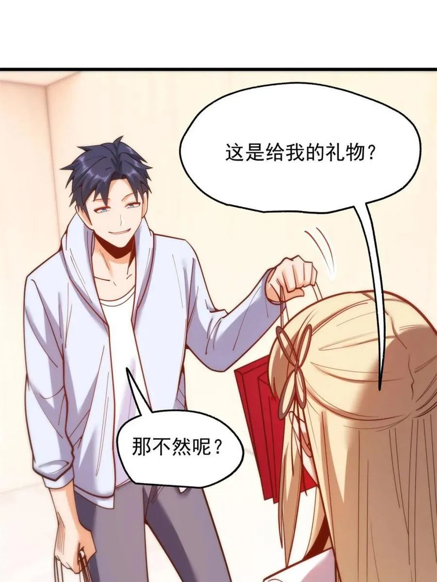 第188话 第33页