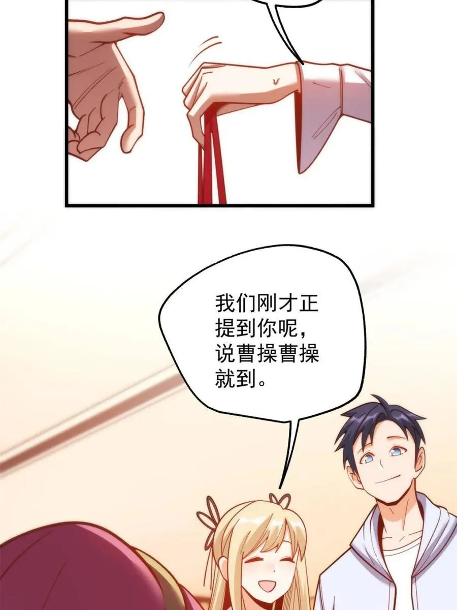 第188话 第35页