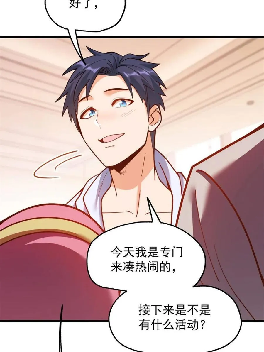 第188话 第42页
