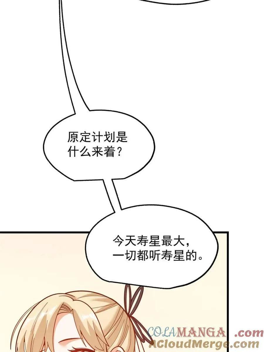 第188话 第43页