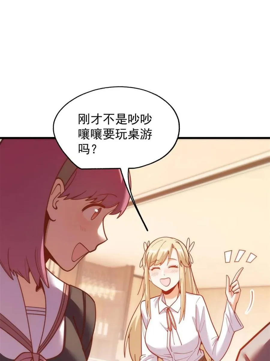 第188话 第47页