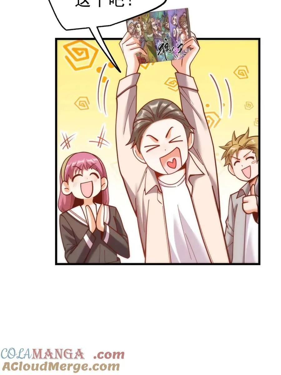 第188话 第49页