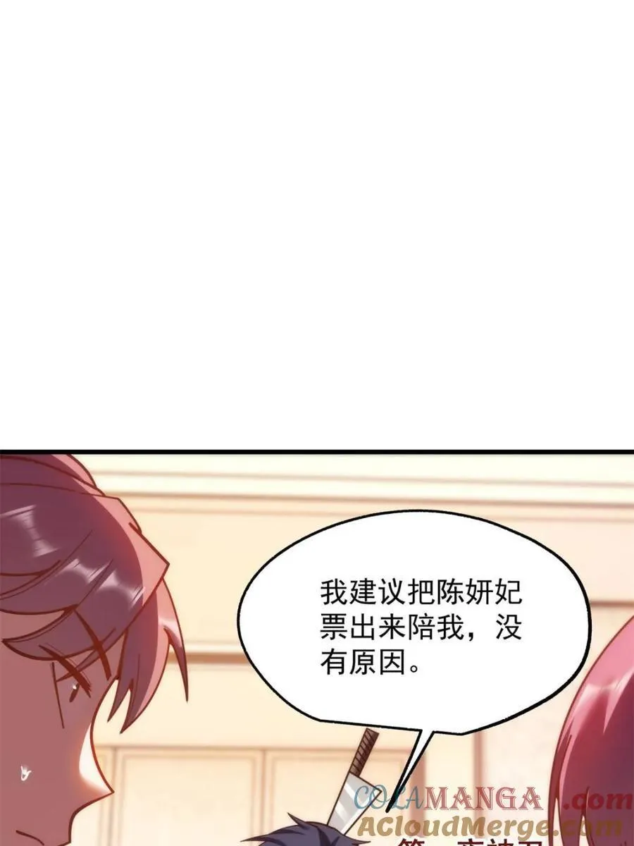 第188话 第52页