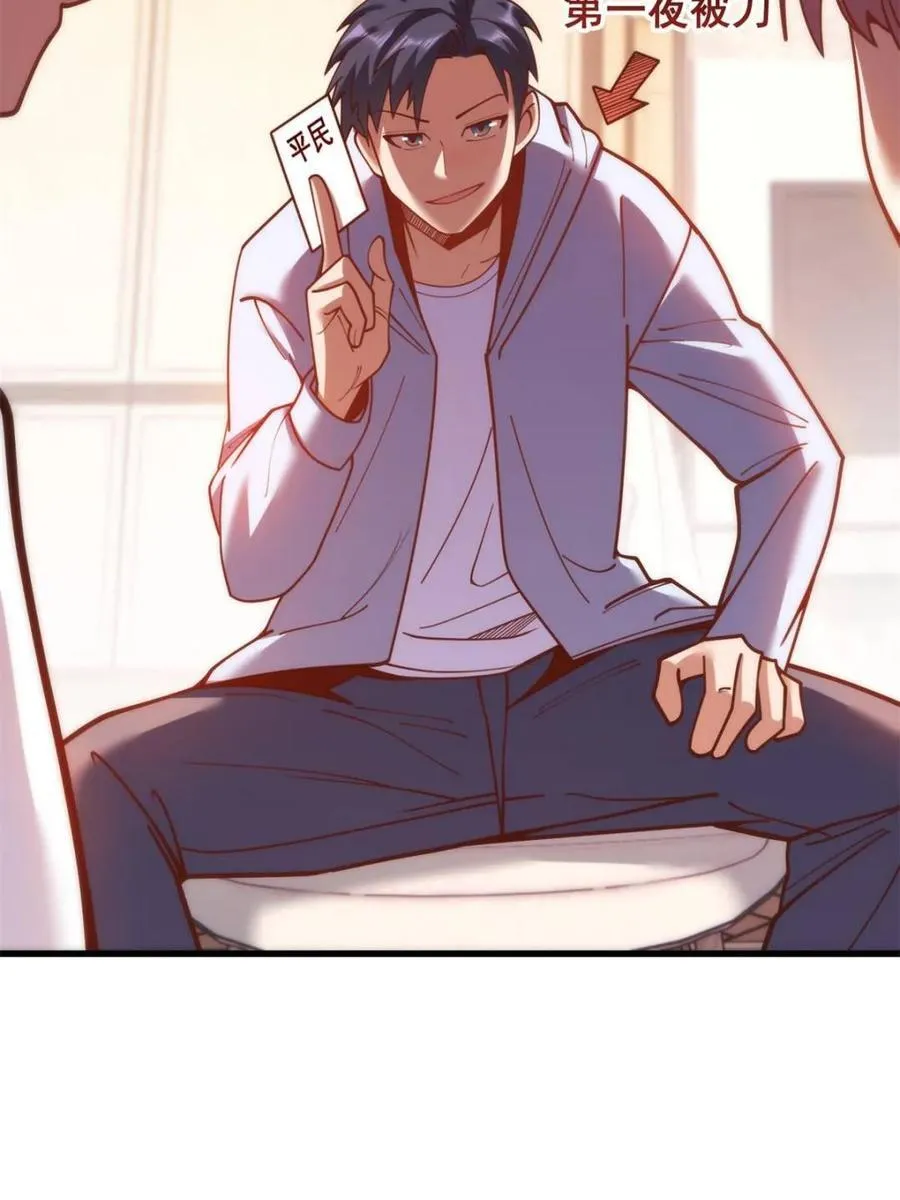 第188话 第53页