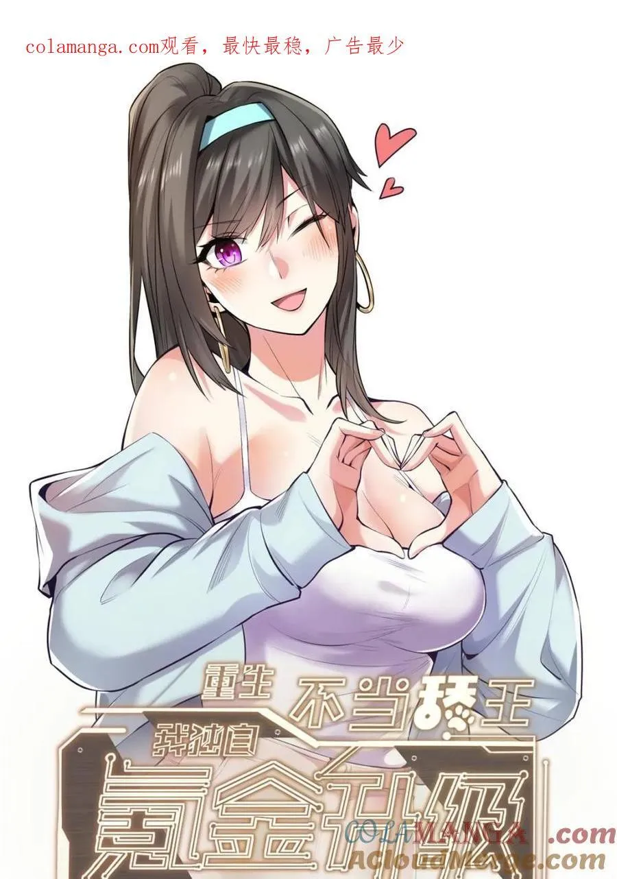 第189话 第1页