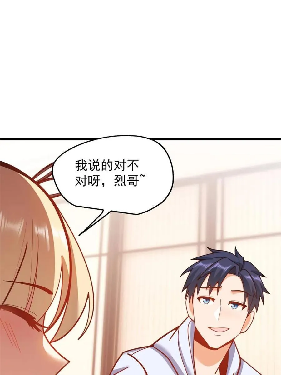 第189话 第29页