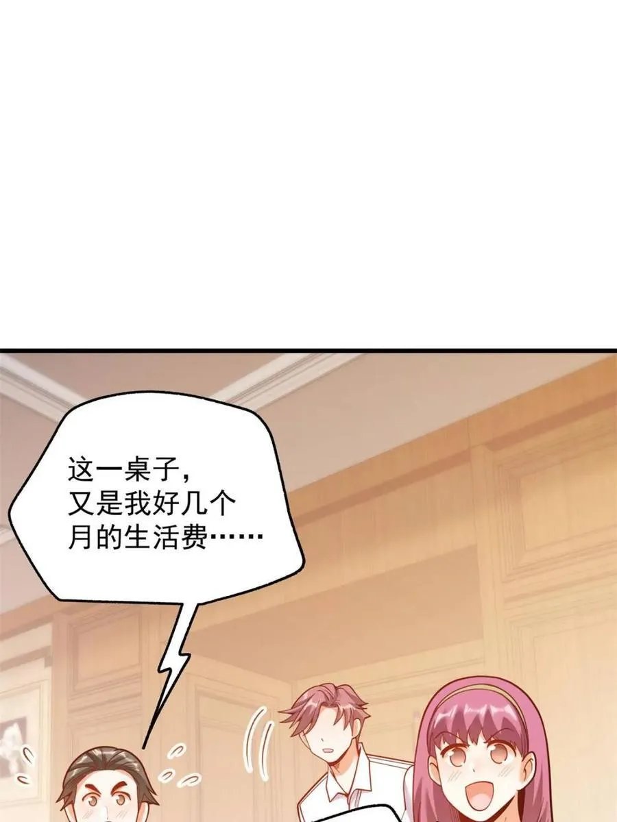 第189话 第38页