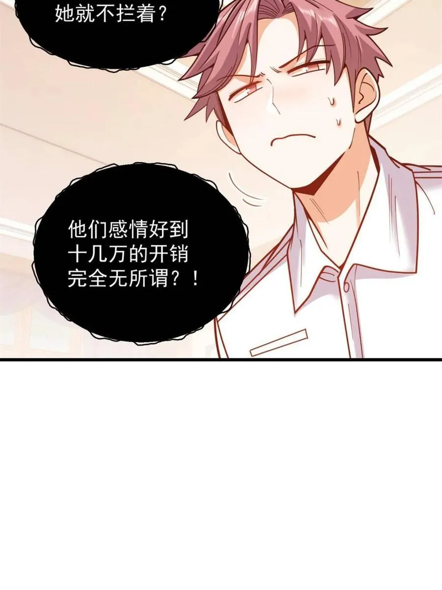 第189话 第42页