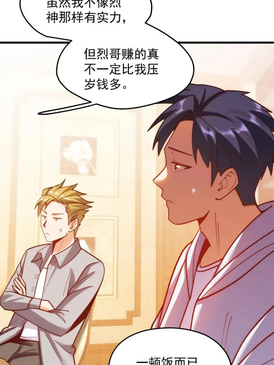 第189话 第48页