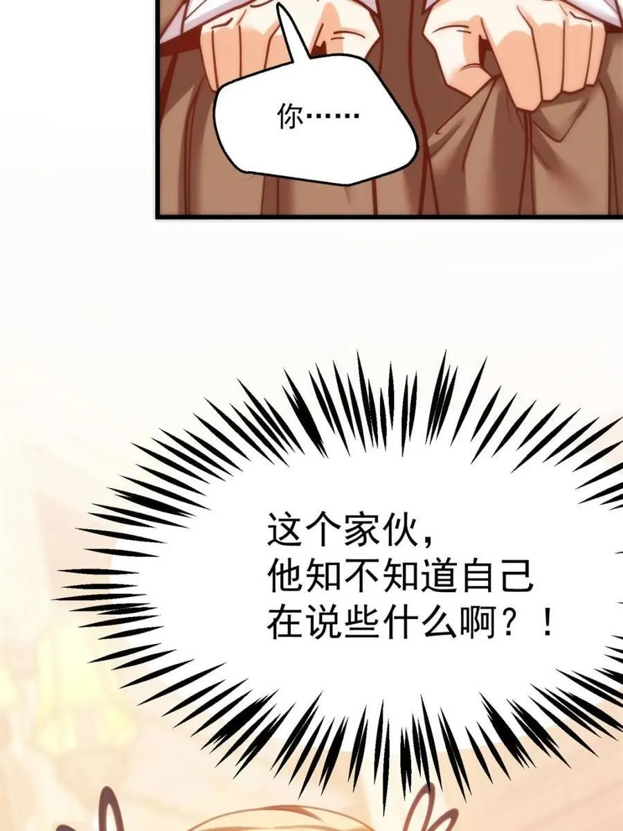 第189话 第50页