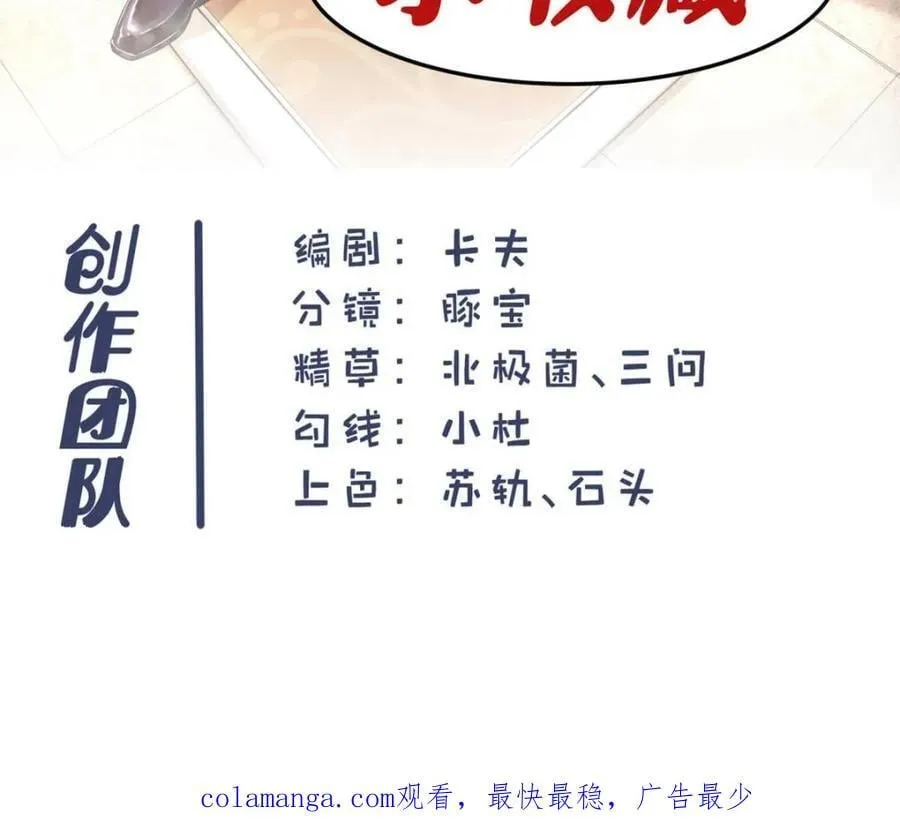 第189话 第54页