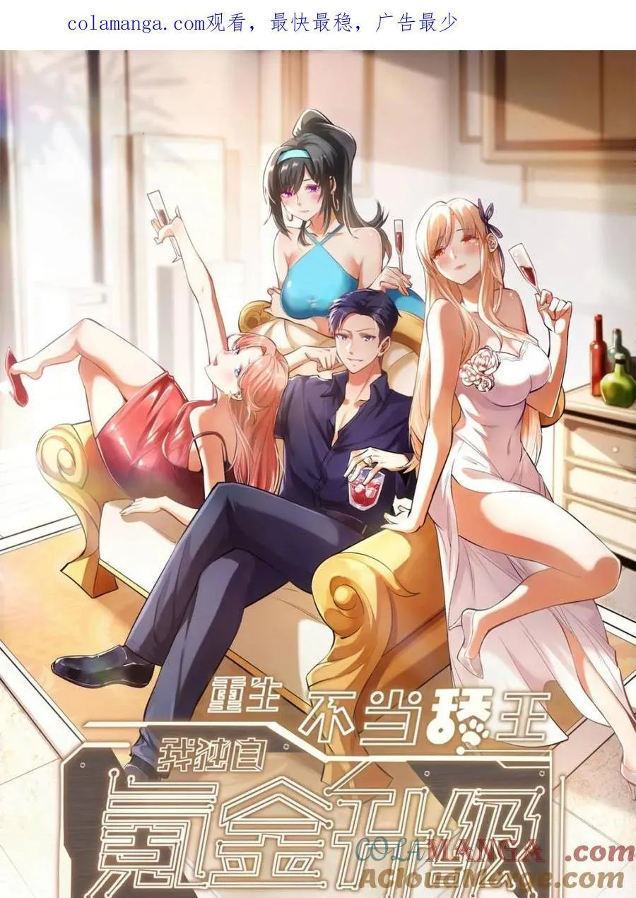 第190话 第1页