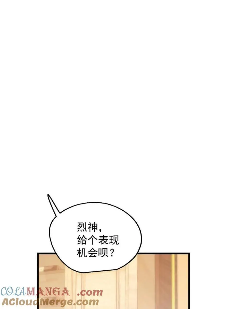 第190话 第4页