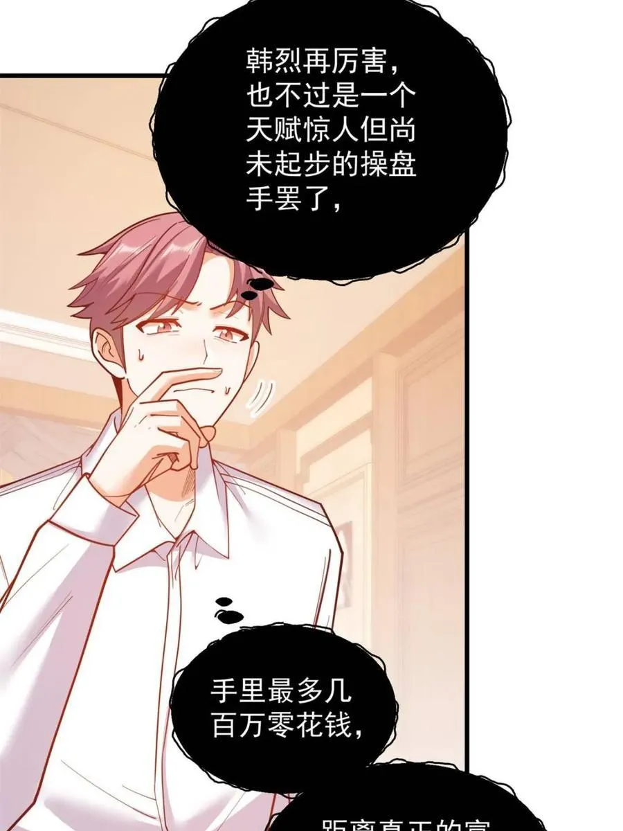 第190话 第6页