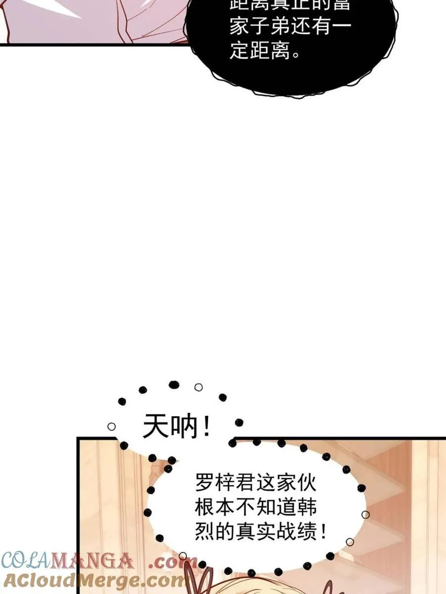 第190话 第7页
