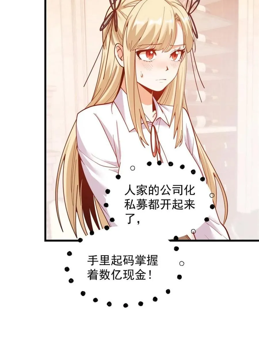 第190话 第8页