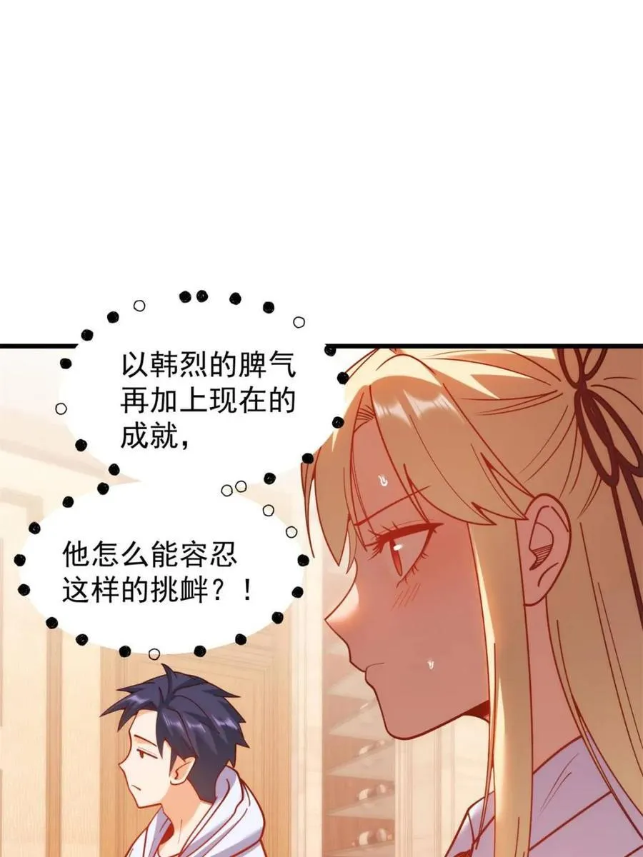第190话 第9页