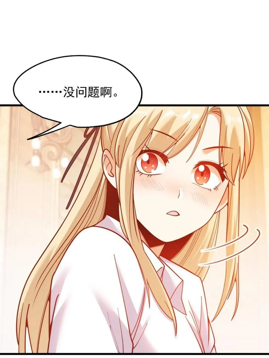 第190话 第11页