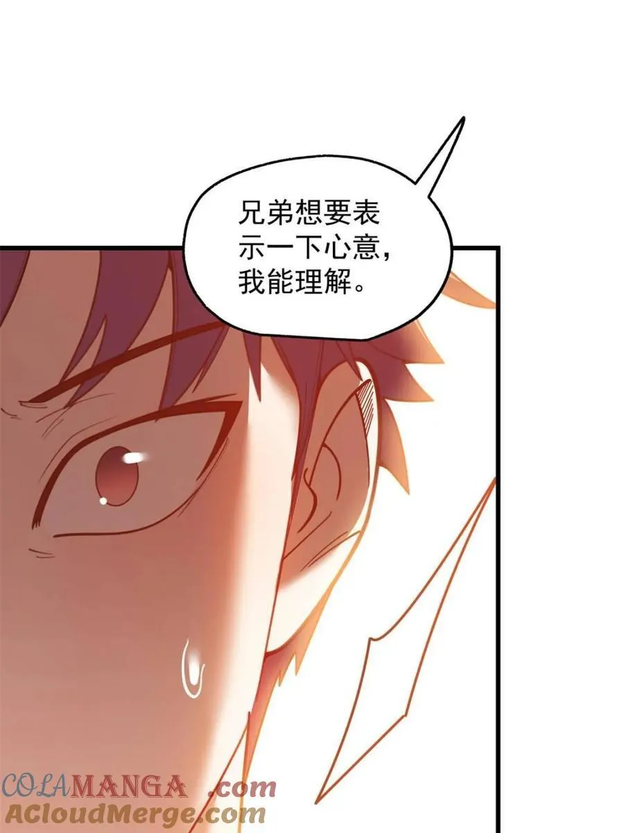 第190话 第13页