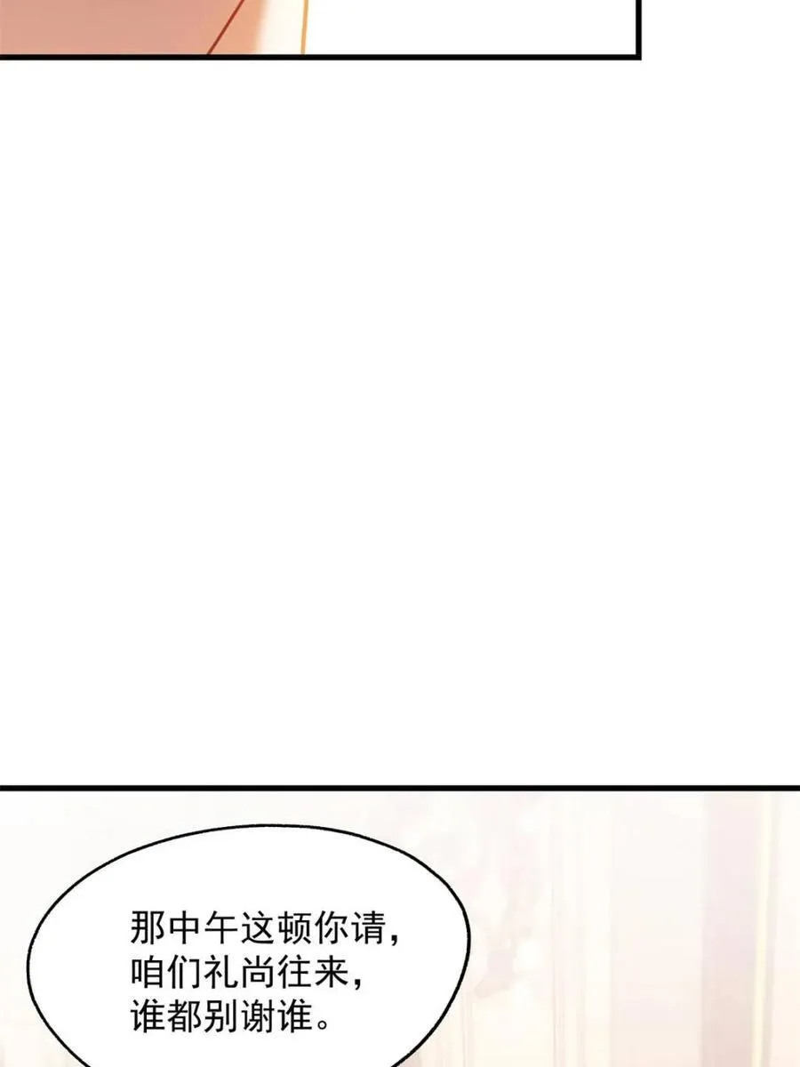 第190话 第14页