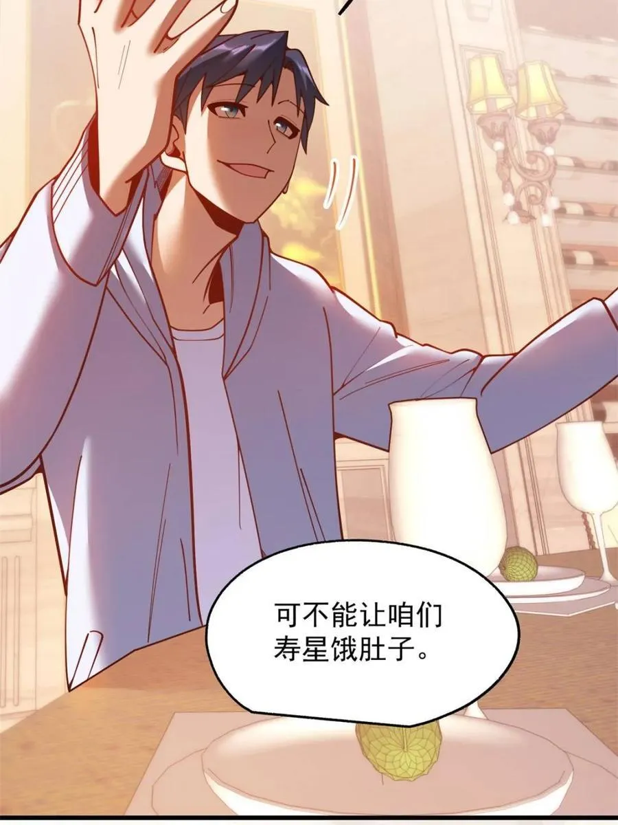 第190话 第18页