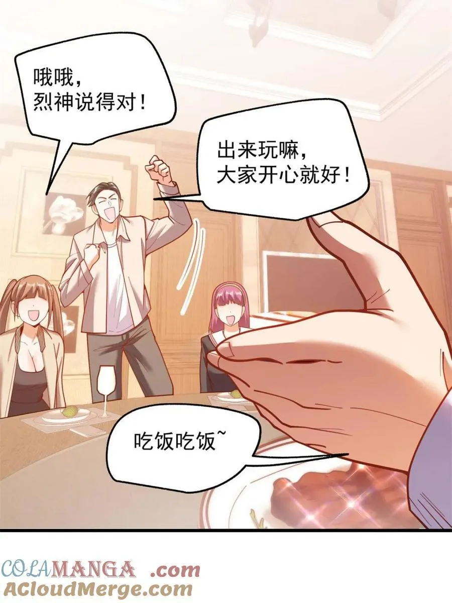 第190话 第19页
