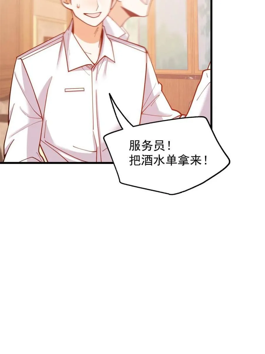 第190话 第29页