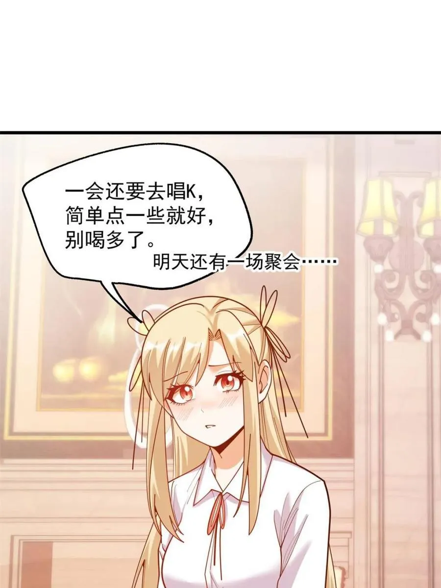 第190话 第30页