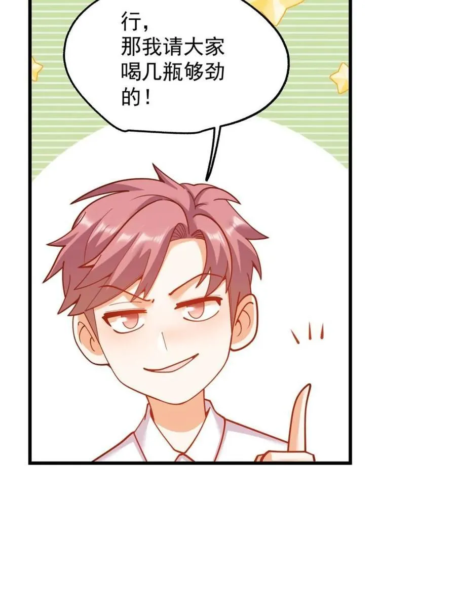 第190话 第32页