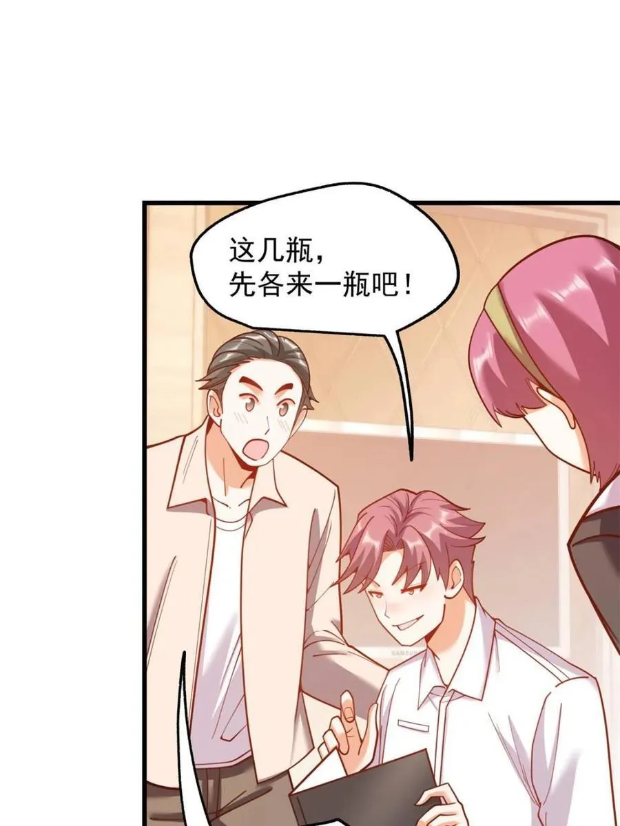 第190话 第33页