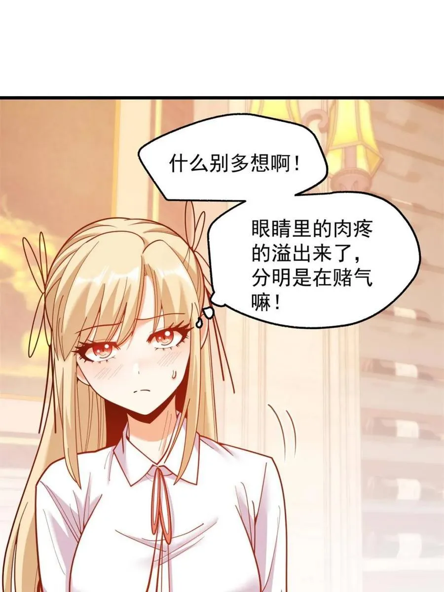 第190话 第38页