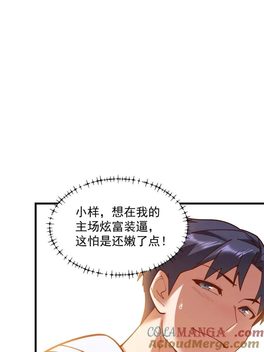 第190话 第52页